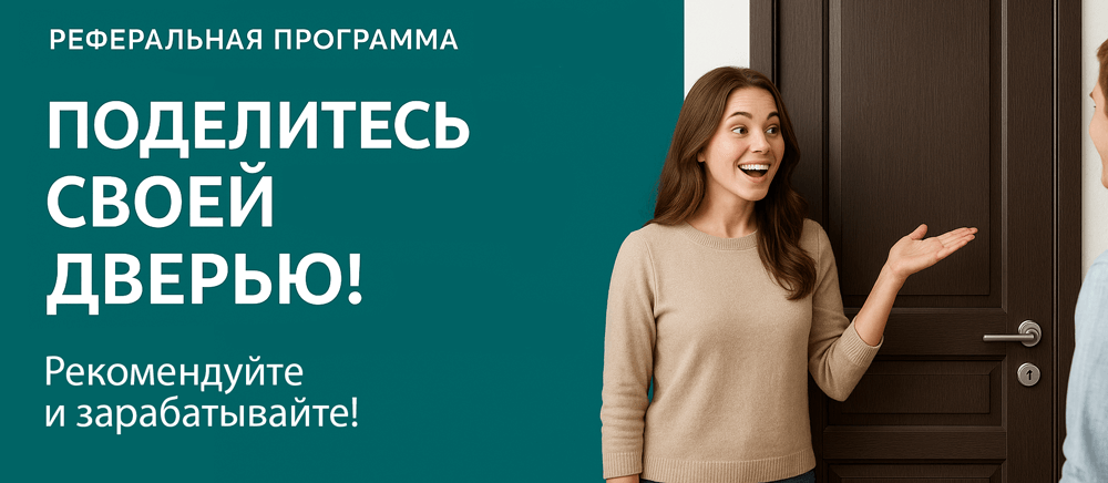 Реферальная программа Медынь